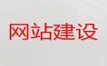 太原市专业网站开发设计-手机app开发，网站制作