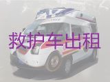 德阳市救护车接送病人转院-救护车转院病人返乡，就近派车