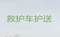 平顶山市救护车跨省转运-病人转运服务