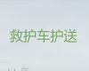 平顶山市救护车跨省转运-病人转运服务