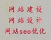 黄冈市专业网站开发设计-手机app开发，服务可靠