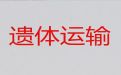 延边租赁灵车-殡葬车长途出租，专业团队服务