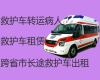 商洛市120救护车长途护送病人转院-长途医疗转运车出租服务
