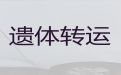 九江市长途殡仪车出租-骨灰运送返乡，按公里收费