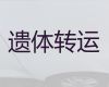 葫芦岛市丧葬车出租-租赁殡仪车，收费合理，按公里收费
