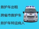 四平市大型活动保障救护车出租-出租120救护车护送病人回家