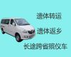 沧州市殡葬服务车出租-骨灰运送跨省返乡，专业的服务