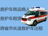 焦作市大型活动保障救护车出租服务-出租120救护车