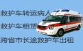 焦作市大型活动保障救护车出租服务-出租120救护车
