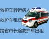 忻州市长途救护车出租就近派车-急救车出租，按公里收费