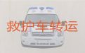 锦州市救护车出租转院-重症监护救护车出租