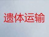 拉萨市殡仪车出租公司电话-白事服务一条龙，快速到达