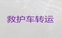 石家庄市大型活动保障救护车出租服务-跨省转院救护车租赁，就近派车