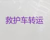 石嘴山市长途救护车出租转院-医疗转运车出租，全国各地都有车