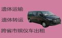 河源市长途跨省殡仪车出租-殡葬服务租车，按公里收费
