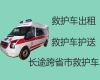 阳泉市病人转院长途救护车出租-长途急救车出租，按公里收费