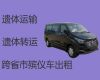 平顶山市殡仪车出租-拉遗体的车，24小时在线电话