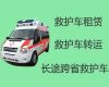 崇左市救护车长途护送病人转院-重症监护救护车出租