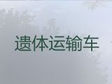 合肥市白事服务租车-灵车出租电话，快速上门