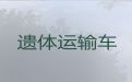 张家口市殡仪车出租公司-灵车出租电话，长途跨省市转运服务