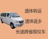 承德市殡仪车出租服务-骨灰运送跨省返乡，30分钟上门