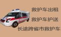池州市120救护车出租电话-长途120急救车租赁，专业接送病人