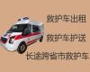 秦皇岛市救护车接送病人-救护车转运，24小时在线服务电话
