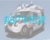 南宁市私人救护车出租跨省-跨省转院救护车租赁，24小时在线电话