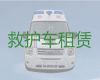 廊坊市120救护车跨省转院-救护车转院病人返乡，就近派车