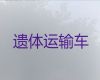 温州市遗体转运租车-殡葬服务，随叫随到，按公里收费