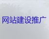 嘉兴市独立网站建设@智能响应式网站建设，专业建站公司