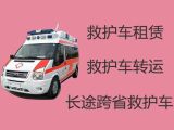 长春市救护车转运电话号码-救护车出租公司哪家好