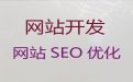 深圳市网站定制服务公司-电商网站建设，模板建站