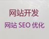 淮南市网站设计正规公司-营销型网站建设，优秀开发团队