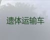 温州市殡仪车租赁服务-尸体长途跨省返乡，就近派车