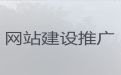 天津市网站建设推广公司-购物商城建设，提供一站式建站服务