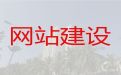 淮北市网站设计服务-房产网站建设，提供一站式建站服务