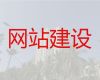 渭南市网站开发设计%营销网站建设，优秀设计团队