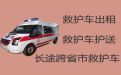 合肥市救护车长途转院-长途跨省救护车租车转运病人