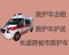 博尔塔拉转院救护车出租护送病人回家-跨省转院救护车租赁，收费合理