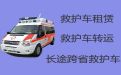 雅安市私人救护车出租跨省-租急救车护送病人返乡