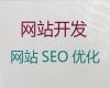 朝阳市商城网站建设设计@软件开发，收费标准