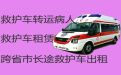 太仓市120长途救护车出租转院电话|长途医疗转运车出租，随时派车全国护送