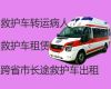 沧州市救护车长途护送病人转院-长途医疗转运车出租护送病人返乡
