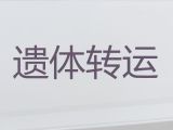 宁波市殡仪车出租价格-殡葬车出租，随时派车全国护送