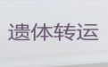 泸州市殡仪车出租-丧葬服务，异地跨省市转运服务