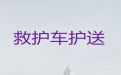 东方市长途救护车出租转运-重症监护救护车出租，转院接送