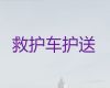 迪庆长途救护车出租-病人护送救护车租赁，就近派车