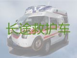 泸州市120长途救护车出租价格|救护车出租收费多少钱