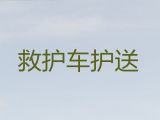 漯河市救护车出租就近派车-长途跨省救护车转运24小时电话
